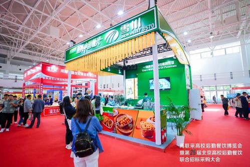 雪川全渠道產品亮相北京高校聯采博覽會,助力校園團餐多元發展