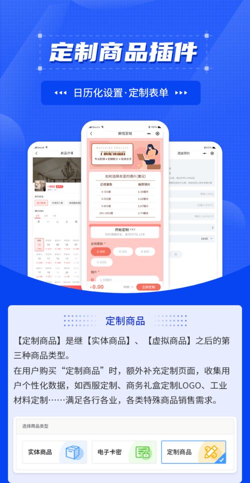 定制系統(tǒng)賦能商城小程序 解鎖鞋履、西裝與禮品的個性化零售新體驗(yàn)